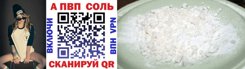 наркотики  Правдинск  KRAKEN tor  А ПВП Соль 