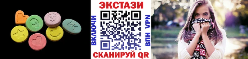 Экстази круглые Правдинск