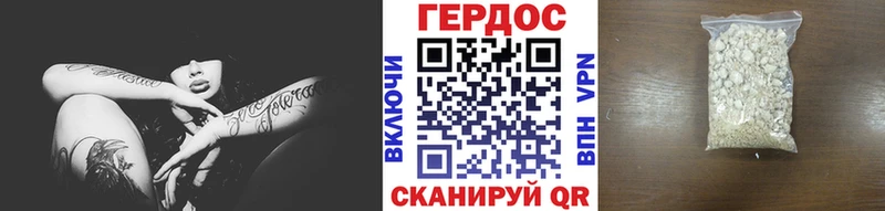 ГЕРОИН VHQ  купить  цена  Правдинск 