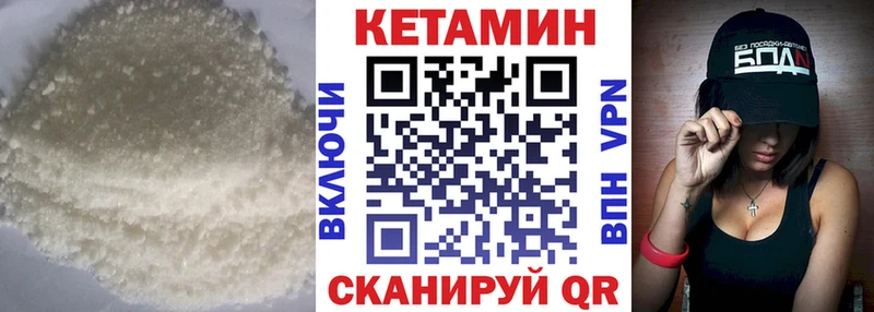 blacksprut зеркало  Правдинск  Кетамин VHQ  что такое  