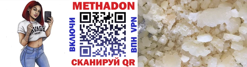 где купить наркотик  Правдинск  Метадон VHQ 