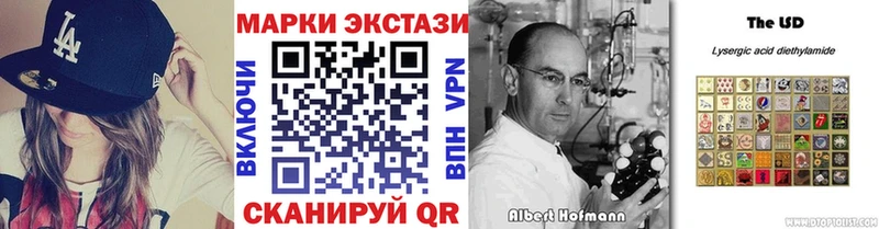 Наркотические марки 1,8мг  Правдинск 